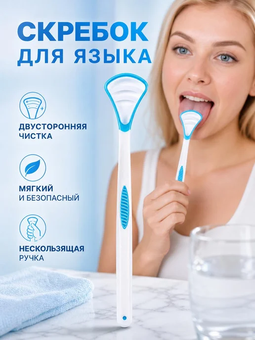Скребок для языка бело-зеленый, зеленый