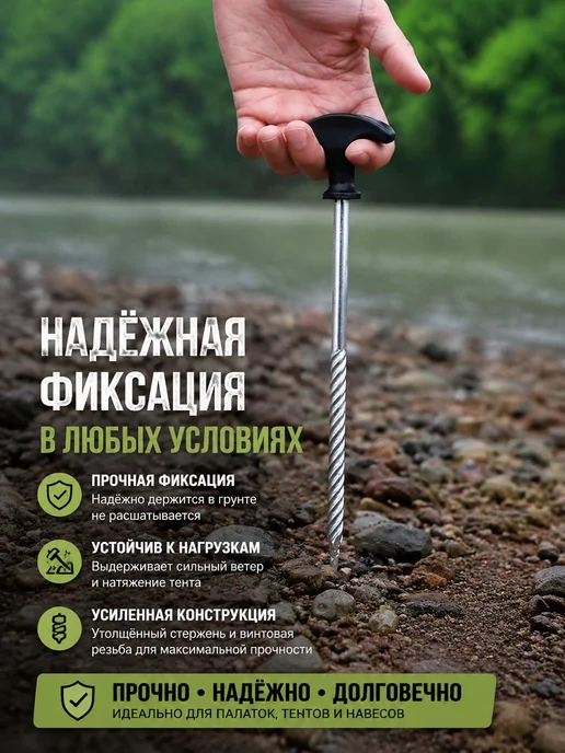 12 шт. Винтовые колышки для палатки и тента, усиленные для и, 12 шт, фото 2