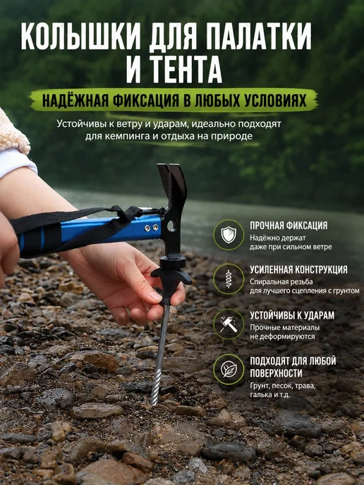 12 шт. Винтовые колышки для палатки и тента, усиленные для и, 12 шт, фото 4