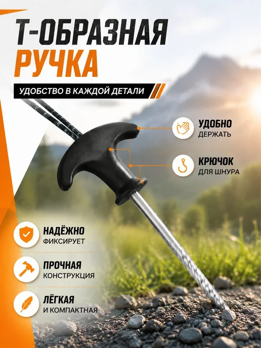 12 шт. Винтовые колышки для палатки и тента, усиленные для и, 12 шт, фото 5