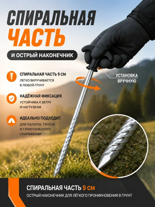 12 шт. Винтовые колышки для палатки и тента, усиленные для и, 12 шт, фото 6