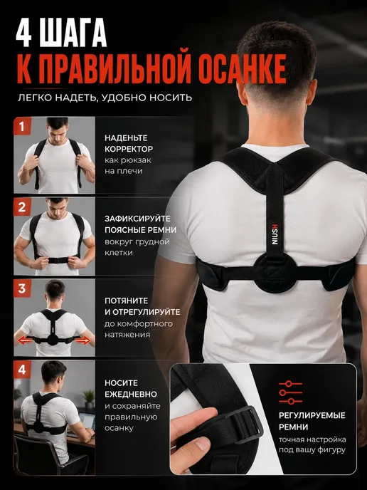 Адеми2 Бандаж для спины осанки унисекс ортопедический фиксатор, черный, фото 5