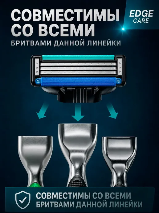 8 кассет сменных лезвий для бритья совместимые с брендами, вариант, фото 2