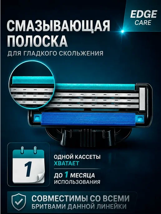 8 кассет сменных лезвий для бритья совместимые с брендами, вариант, фото 3