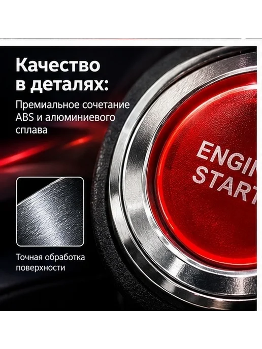 Профессиональный кнопочный стартер для автомобиля красный, красный, фото 4