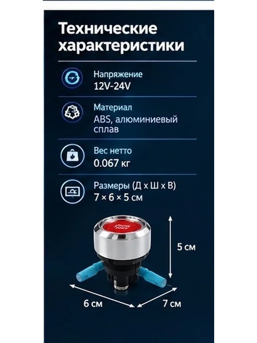 Профессиональный кнопочный стартер для автомобиля красный, красный, фото 7