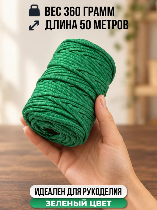 GRONITI Веревка хлопковая декоративная 50 метров 4 мм зелёный, 50 м, фото 3