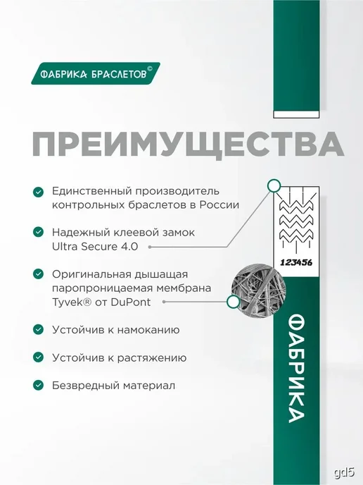 Контрольные бумажные браслеты, 50 шт, 19×250 мм, 5 цветов, 19x250 мм, 50 шт, фото 2