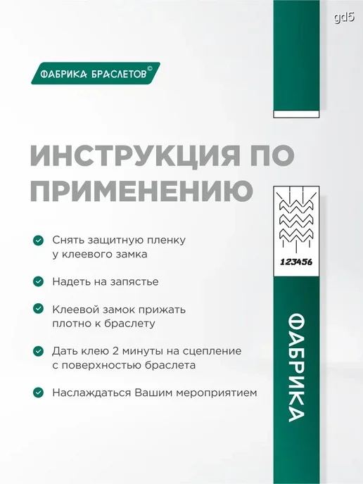Контрольные бумажные браслеты, 50 шт, 19×250 мм, 5 цветов, 19x250 мм, 50 шт, фото 4