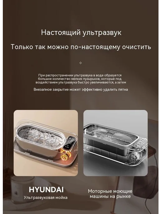 Ультразвуковая мойка 650 мл, 3 режима таймера, 650 мл, фото 2
