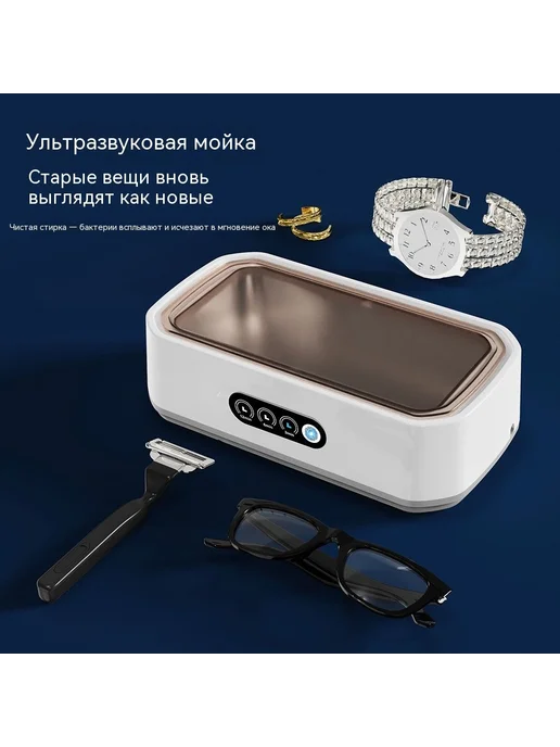 Ультразвуковая мойка 650 мл, 3 режима таймера, 650 мл, фото 3