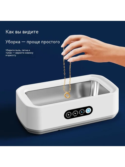 Ультразвуковая мойка 650 мл, 3 режима таймера, 650 мл, фото 4