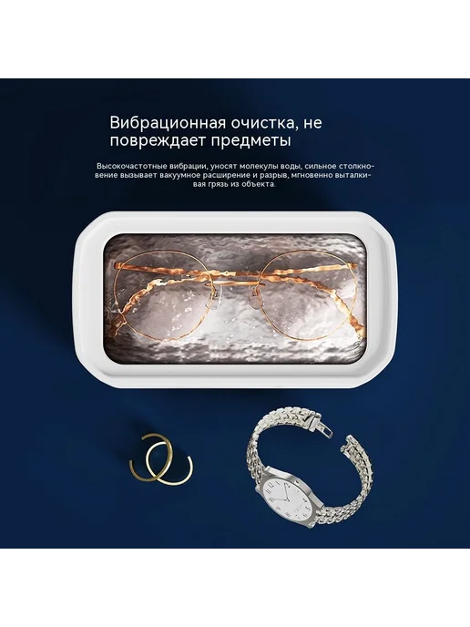Ультразвуковая мойка 650 мл, 3 режима таймера, 650 мл, фото 5