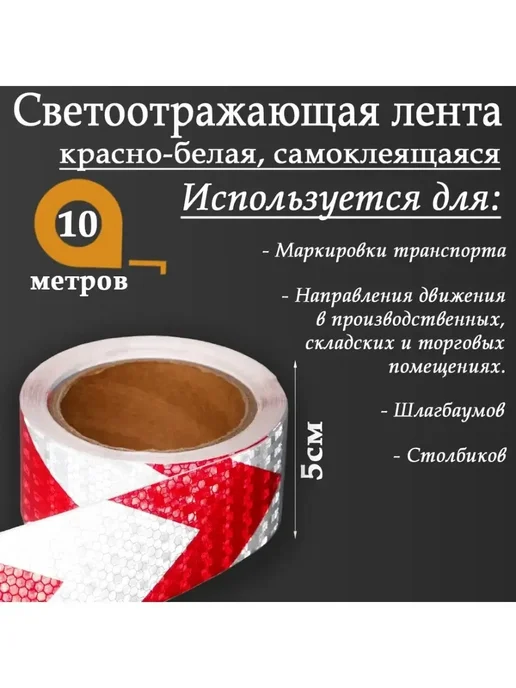 Сималенд Светоотражающая лента самоклеящаяся желтая 2 см х 8 м, белый, в упаковке 210 г, фото 2