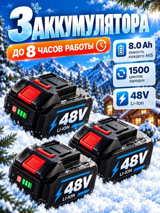 Снегоуборщик аккумуляторный для снега, вариант, фото 3