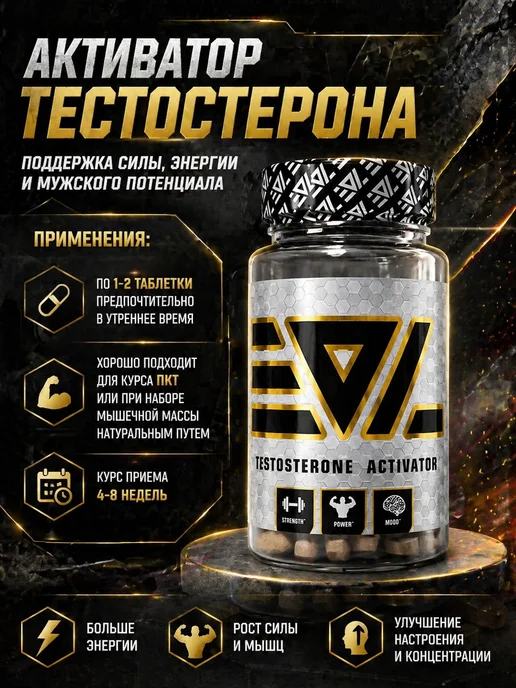 Epic Labs Трибустерон 1200 мг, вариант, фото 2