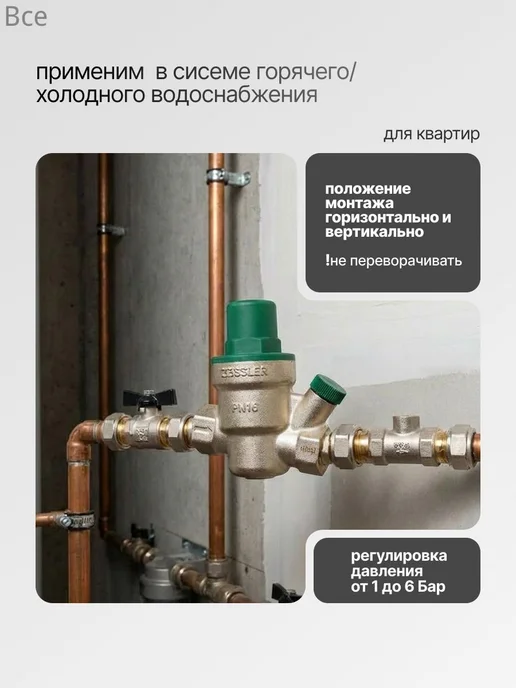 Мембранный редуктор давления 1 2″, вариант, фото 4