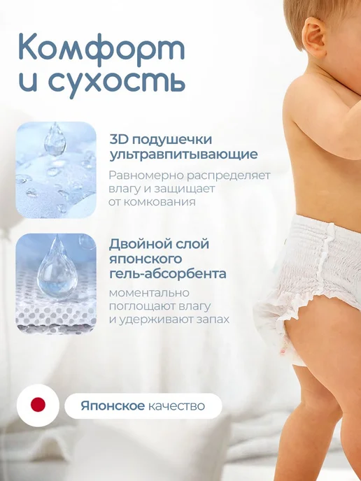 Трусики подгузники Premium для активных малышей, 3М, 3 м, фото 3