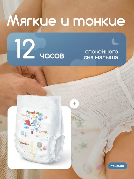 Трусики подгузники Premium для активных малышей, 3М, 3 м, фото 4