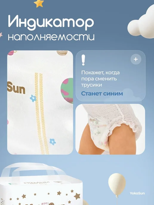 Трусики подгузники Premium для активных малышей, 3М, 3 м, фото 7