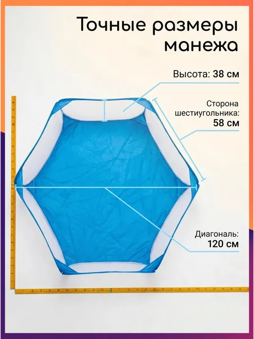 Детский шестиугольный манеж синий складной, высота 38 см, синий, фото 3
