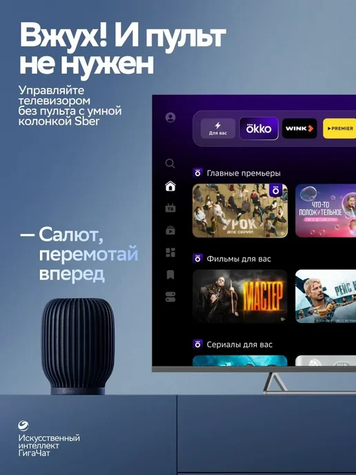 SBER Телевизор LED SDX-43U5500DBB, 4K UHD, Салют, черный, фото 4