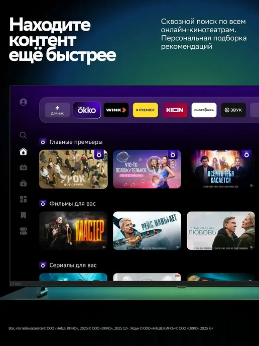SBER Телевизор LED SDX-43U5500DBB, 4K UHD, Салют, черный, фото 7
