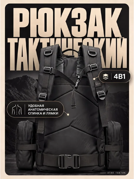Рюкзак мужской тактический армейский 20 л литров, 50 л, 55 л, фото 2