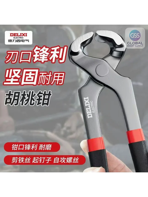 Нет бренда Клещи-гвоздодер 6", 6", с электропокрытием, вариант, фото 4