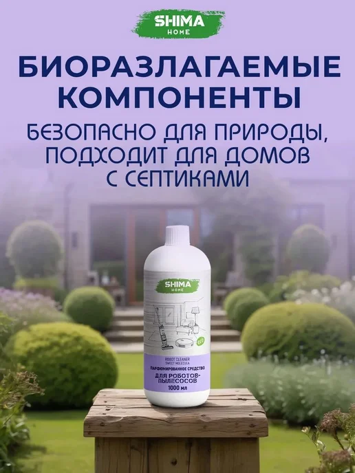 Экогель для посудомоечных машин Enzyme 1л средство для Sweet, 1 л, фото 2