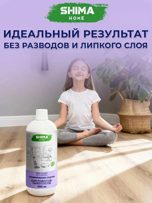 Экогель для посудомоечных машин Enzyme 1л средство для Sweet, 1 л, фото 7