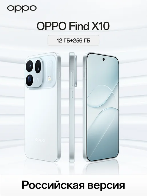 Смартфон OPPO Find X10 12/256 ГБ, голубой