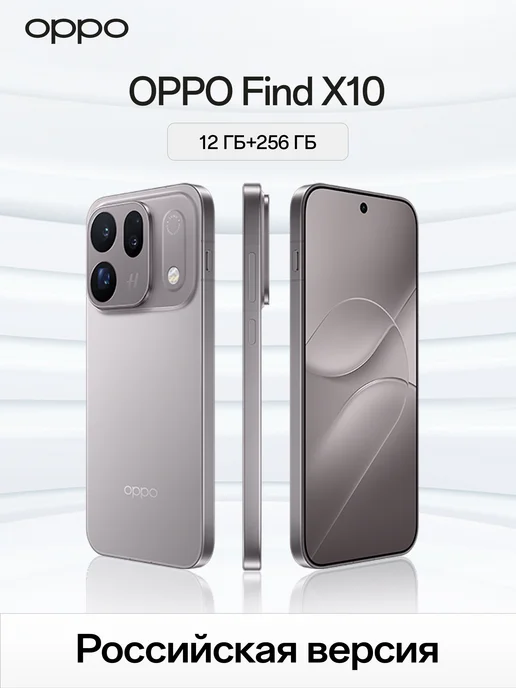 Смартфон OPPO Find X10 12/256 ГБ, серый