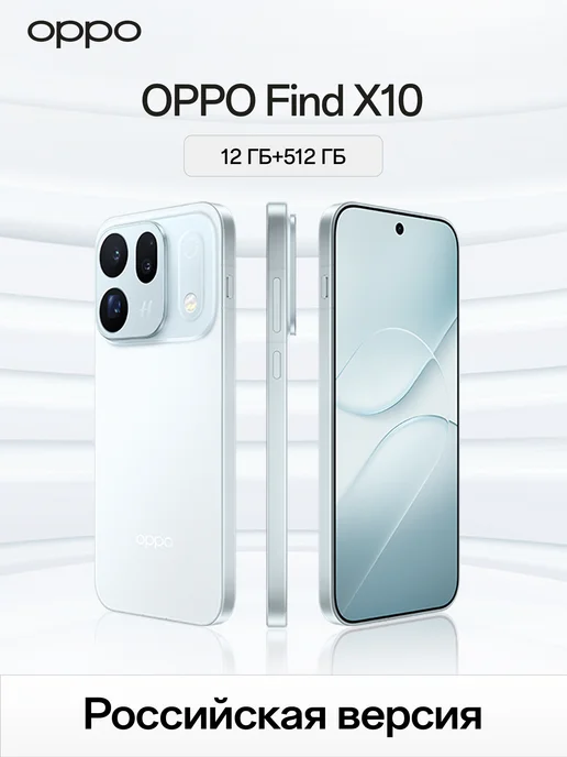 Смартфон OPPO Find X10 12/512 ГБ, голубой