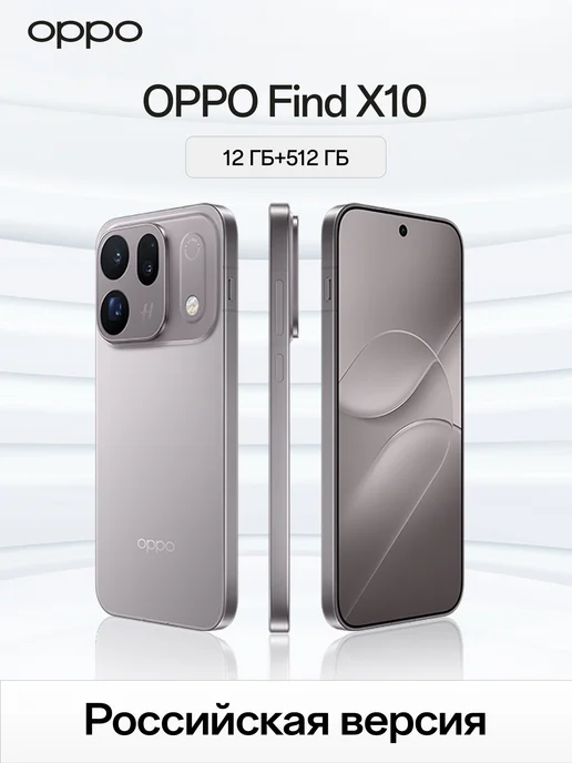 Смартфон OPPO Find X10 12/512 ГБ, серый