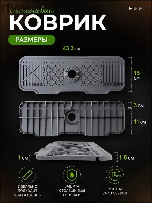 Коврик для раковины 43x15 см 1 шт серый, 43x15 см, 1 шт, фото 7