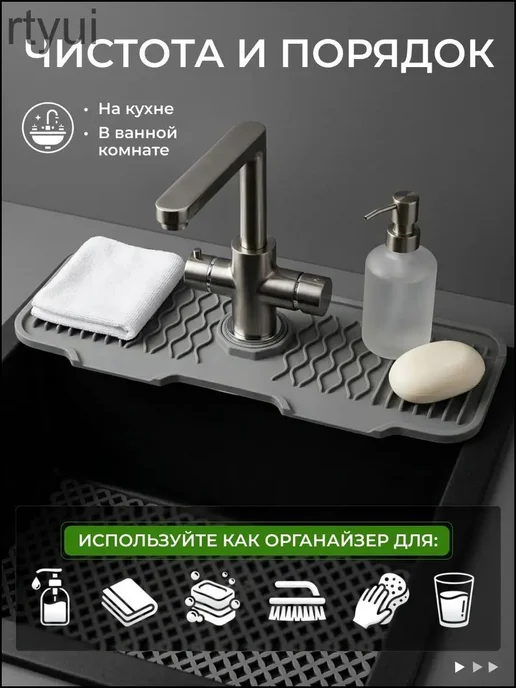 Коврик для раковины 43x15 см 1 шт серый, 43x15 см, 1 шт, фото 3