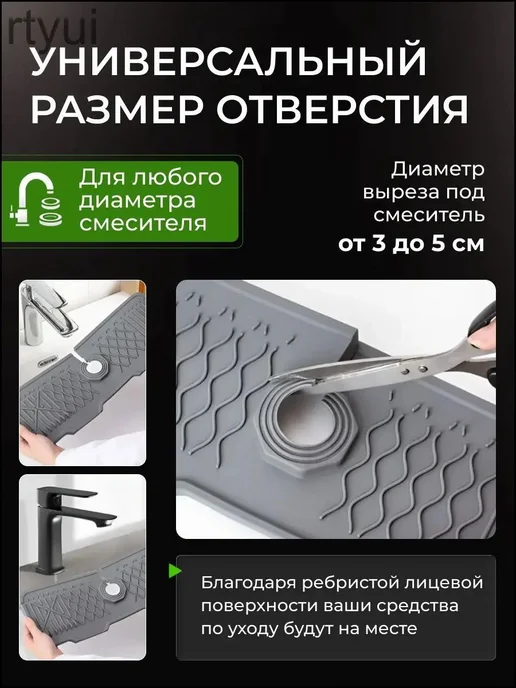 Коврик для раковины 43x15 см 1 шт серый, 43x15 см, 1 шт, фото 5