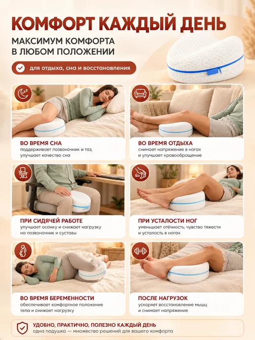 Ортопедическая подушка для ног с эффектом памяти, вариант, фото 6