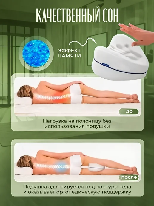 Ортопедическая подушка для ног с эффектом памяти, вариант, фото 7