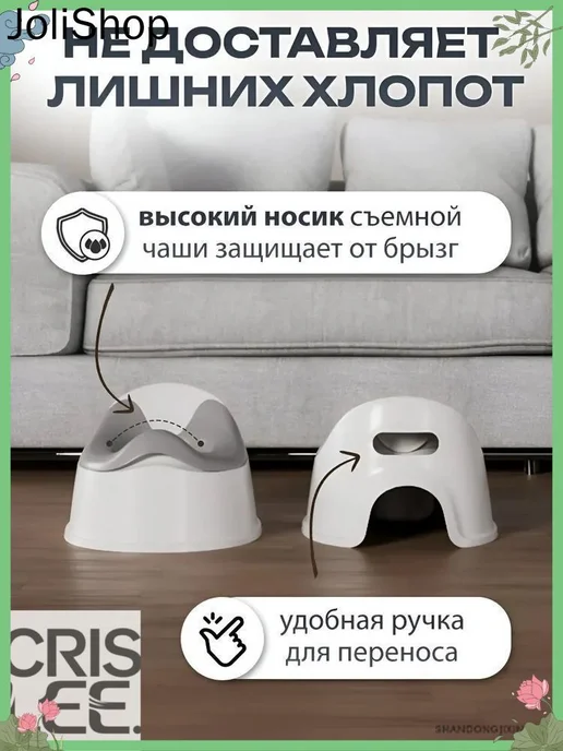 Горшок для ребенка, вариант, фото 4