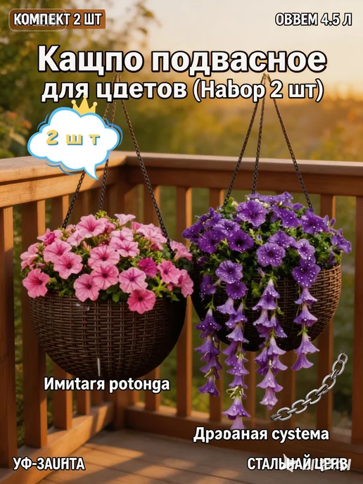 Кашпо декоративное с внутренним горшком, 2 шт, сиреневое, 2 шт, фото 2