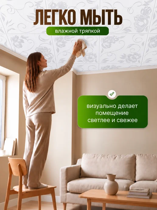 Плитка потолочная пенопластовая 50х50 белая 8шт 2м², 50x50, 8 шт, фото 2