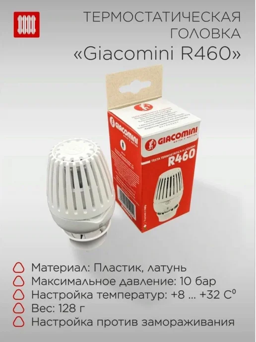EKF Терморегулятор для радиатора отопления Giacomini CLIP-CLAP R…, белый, фото 2