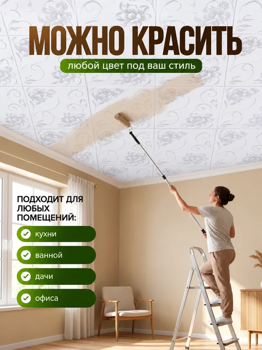Плитка потолочная пенопластовая 50х50 белая 8шт 2м², 50x50, 32 шт, фото 3