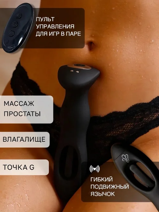 Вибростимулятор Pleasure анальный с дистанционным пультом, В, черный, фото 5
