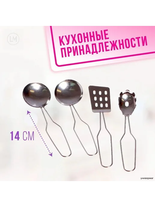 Детская игрушечная посуда для ролевых игр, серый, фото 5