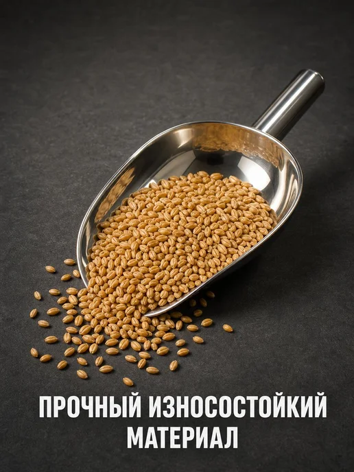 Совок универсальный для сыпучих продуктов и льда, 1003 мл, 1,003 л, фото 8
