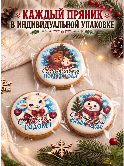 Имбирные пряники подарок на новый год, 6 шт, фото 7
