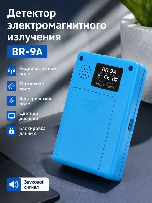 Измеритель электромагнитного поля LU-B524F1223A, вариант, фото 7